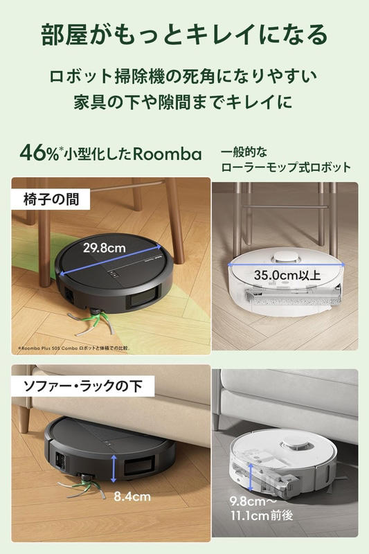 ルンバ Plus 415 Combo(G285060)ロボット掃除機セット Amazonプライムデー】最新コンパクトモデル「Plus 415 Combo」など