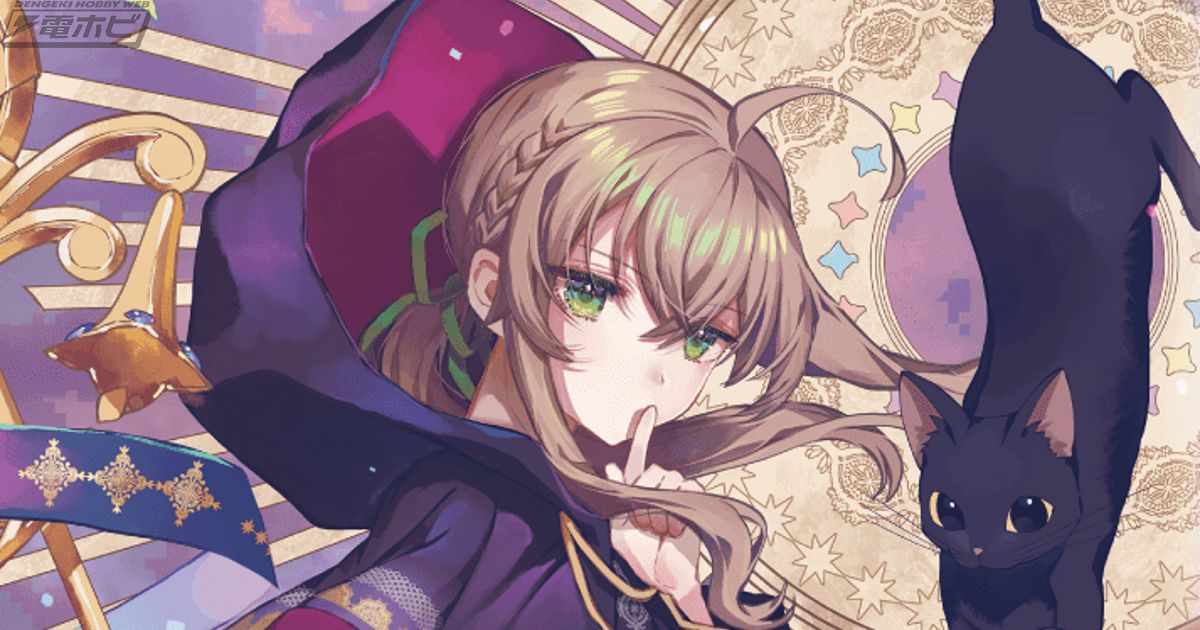 サイレント・ウィッチ』原作刊行5周年記念オンラインくじが「くじ引き