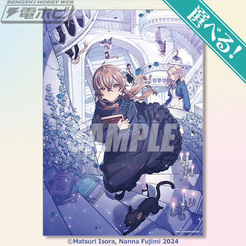 サイレント・ウィッチ　くじ引き堂S賞 サイレント・ウィッチ』原作刊行5周年記念オンラインくじが「くじ引き