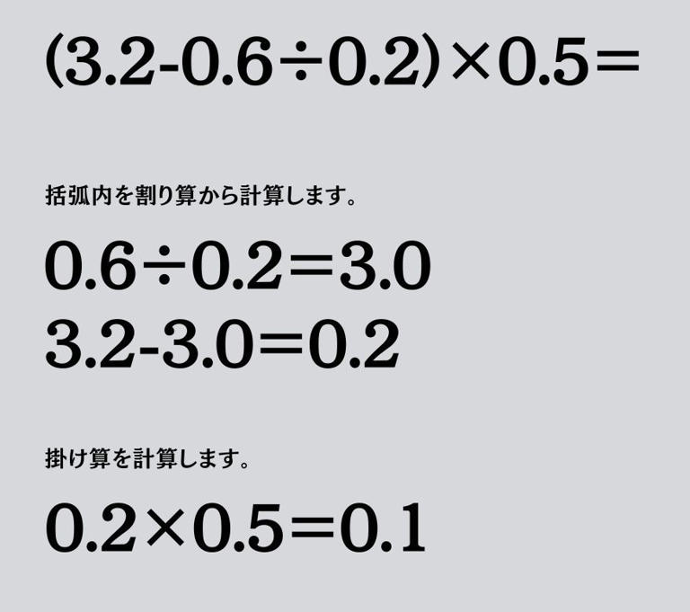 大人ならわかる?小学校の「算数」問題＜Vol.2368＞