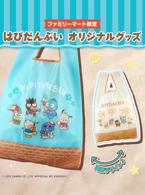 はぴだんぶい」ファミマ限定グッズが7月9日発売! 日焼けした6人の