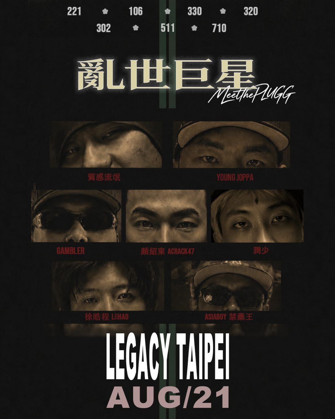 臺灣Gangsta Rap音樂人首度集結 《亂世巨星》8月21日登陸Legacy Taipei