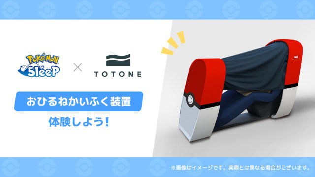 ポケモンスリープ過去最大規模のイベント「横浜でみっけ!ポケモンねがおリサーチ」開催!巨大カビゴンやスタンプラリーを楽しもう