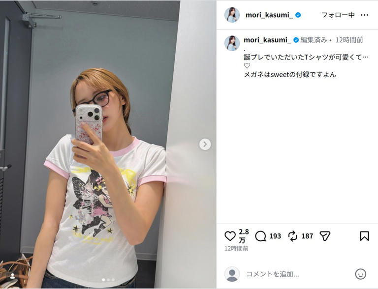 森香澄、“反則級”金髪×眼鏡のラフな私服姿　ファンから「超絶かわいい」の声