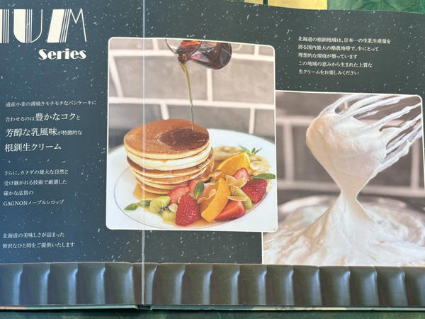 ラスト‼️パンケーキティンパニー29インチ79センチ　ジングルプラス トッピング無料、4枚750円パンケーキ!あの人気ドラマのロケ地「札幌
