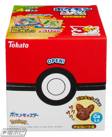 ポケモン」30周年記念! ピカチュウや歴代“最初のパートナー”30種類の
