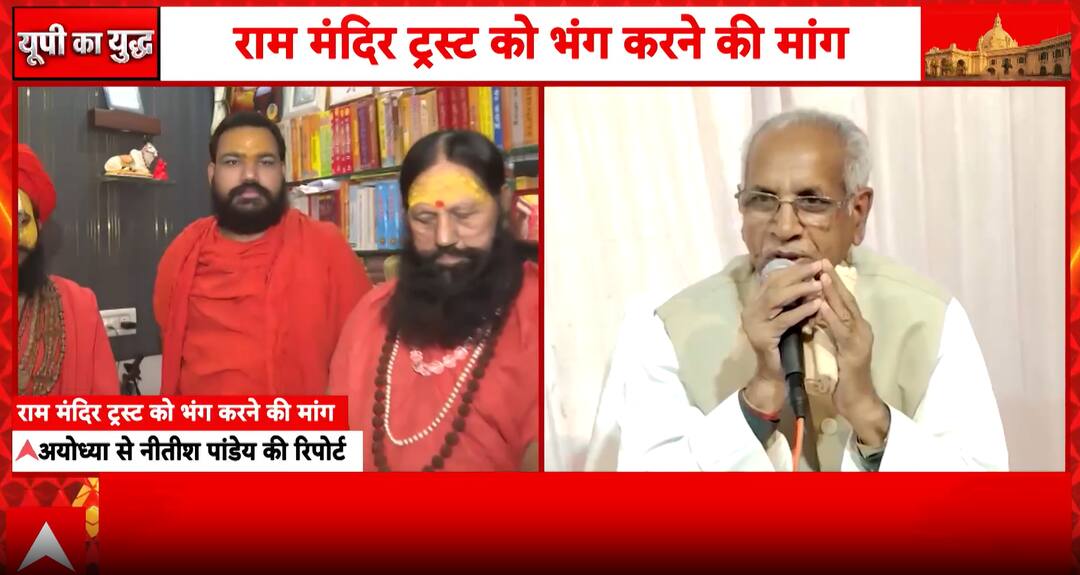 Ayodhya update: Saints demand answers after Champat Rai letter and SIT ...