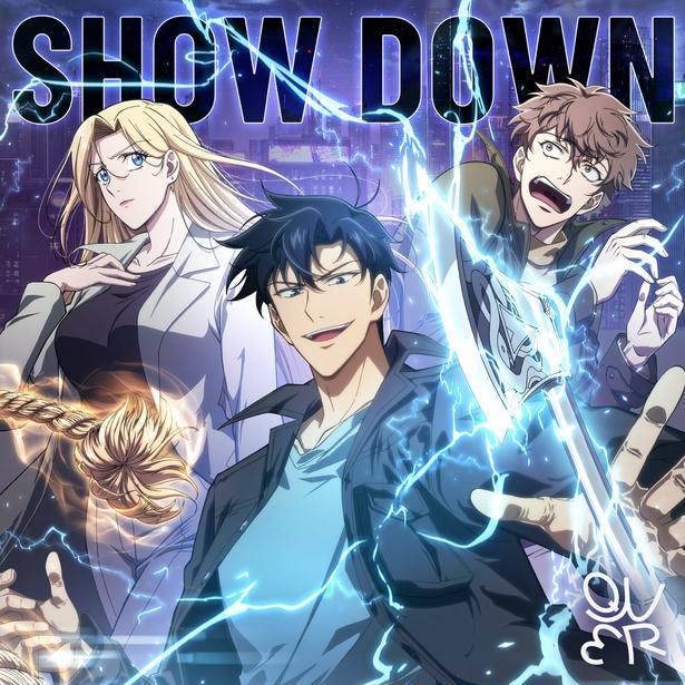 qwer-op-show-down-mv