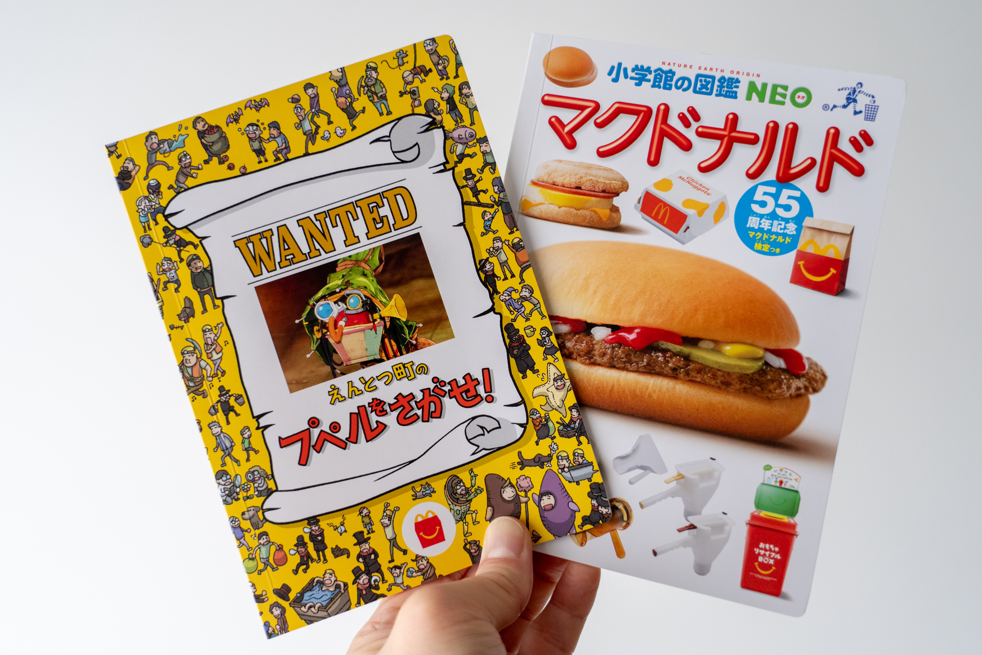 大人もハマる探し絵絵本＆マックの裏側を学ぶ図鑑! ハッピーセットに