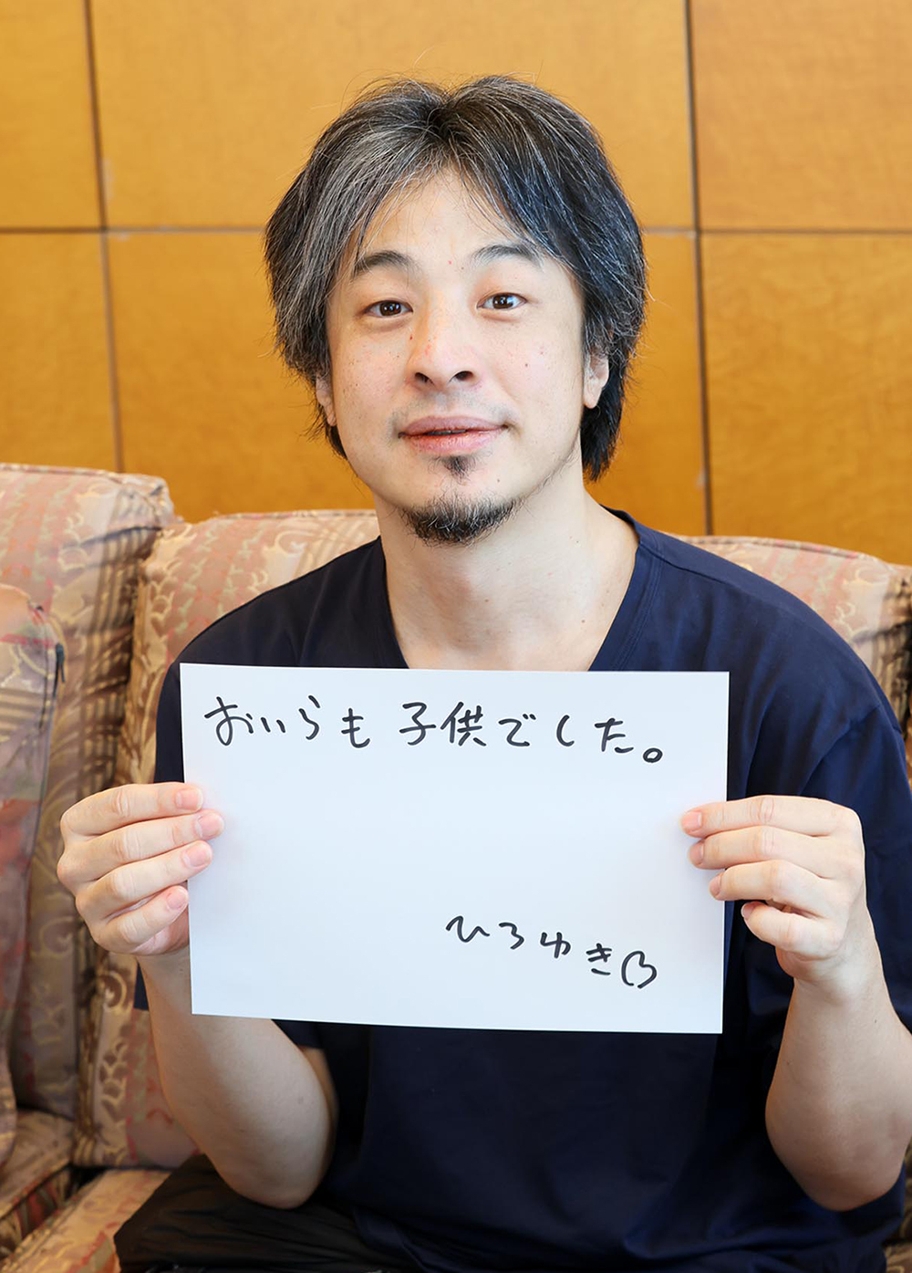 ホームレスも大企業の社長も同じ。ひろゆきの最強メンタルを育てた「昭和