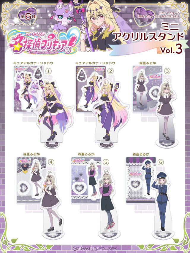名探偵プリキュア!」全6種、すべてキュアアルカナ・シャドウ! 変装した