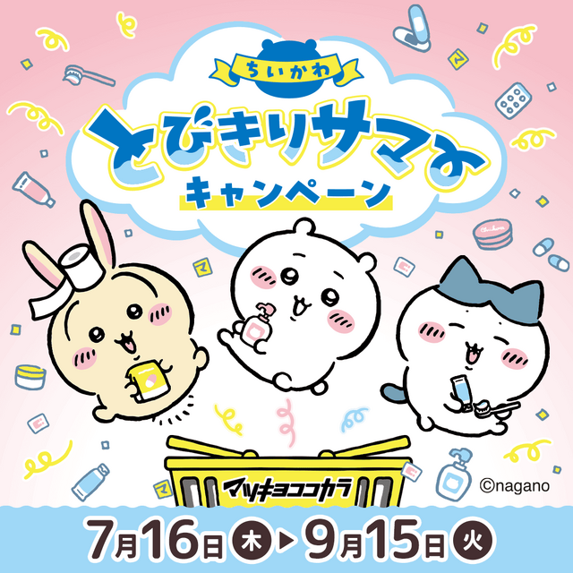 アフタヌーンティー・リビング「びじゅチューン!」“真珠の耳飾りのくノ