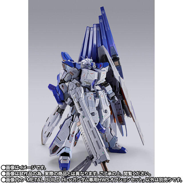 METAL BUILD Hi-νガンダム」のHWSオプションセットが抽選販売! 7月19日