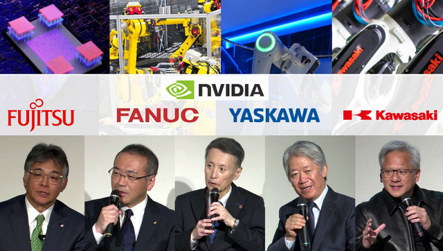富士通・ファナック・安川電機・川崎重工がフィジカルAIで結集 NVIDIA「次の産業革命も日本から生まれる」