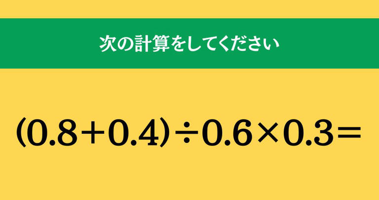 大人ならわかる?小学校の「算数」問題＜Vol.2404＞