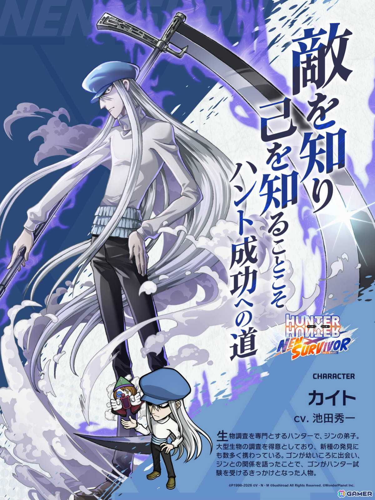Hunter x Hunter Nen x Survivor Kite