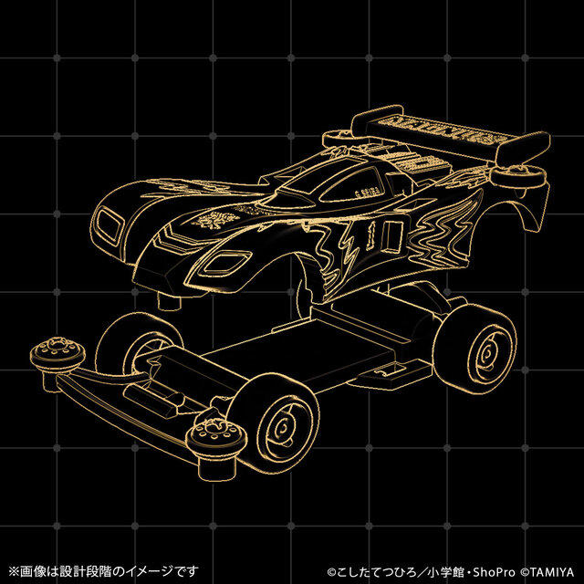 爆走兄弟 レッツ＆ゴー!」30周年記念! 伝説のミニ四駆マシン「マグナム