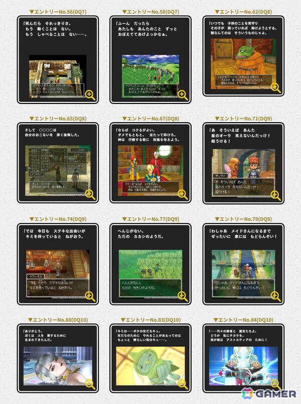 ドラゴンクエスト40周年お祝いセット」同梱のポストカードデザイン
