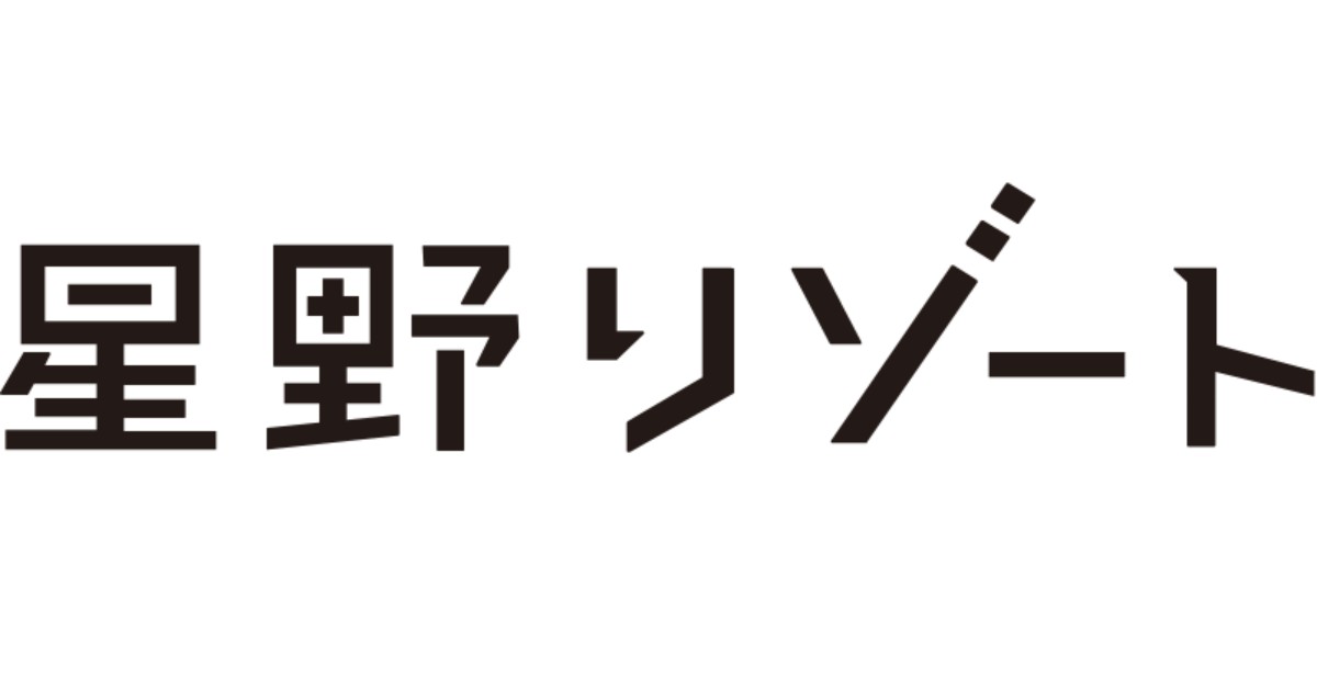 星野リゾート、半年の解任劇｜奈良監獄14.7万円の正体