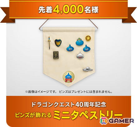 ドラゴンクエスト40周年お祝いセット」同梱のポストカードデザイン