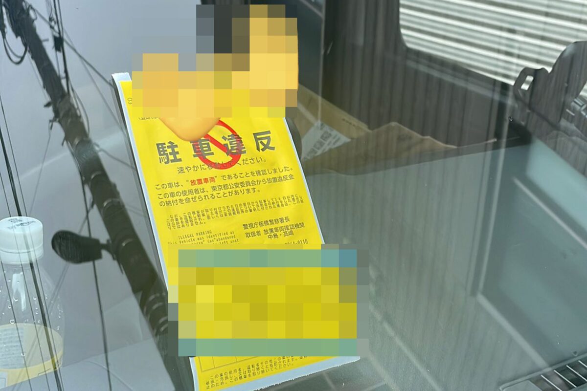 荷物配達の3分で「駐車違反」貼られた配送業者に「不憫すぎる」の声 警視庁に「道交法の認識」聞いた