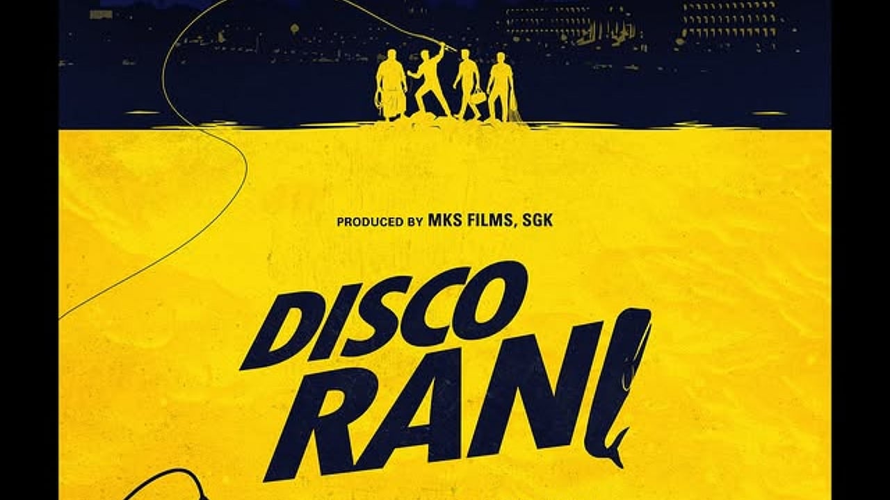 Sanjan Kaje, Yogaraj Bhat, Faisal Malik and more star in Disco Rani ...