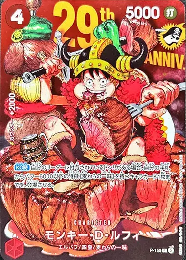 週刊少年ジャンプ』異例の品切れを謝罪 ワンピースカード付録で転売