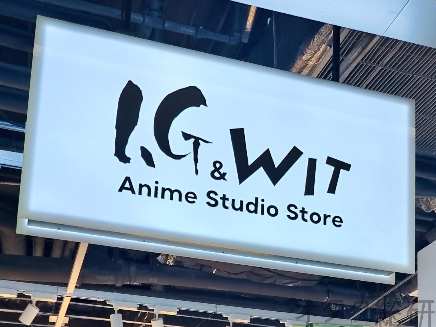 一体なぜ？大手アニメ制作グループ・IGポートの利益実績が“自社予想の半分以下” 某作品で「予算超過」多額損失が判明