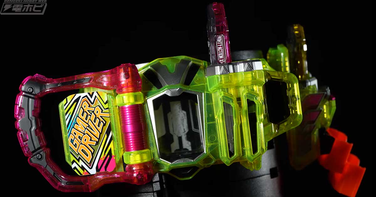 仮面ライダーエグゼイド』の変身ベルト玩具・DXゲーマドライバーの 