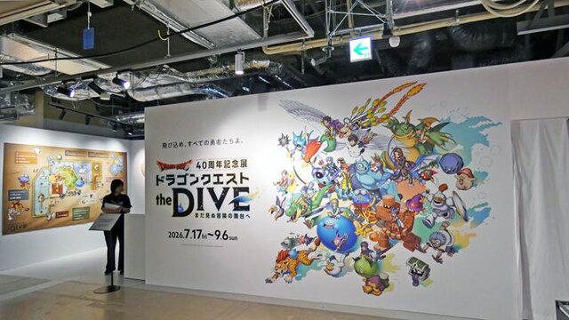 VR体験だけじゃない!勇者気分で『ドラクエ』世界にひたる40周年記念展に、「おお!まだいってないとは なにごとだ!」【ドラゴンクエスト40周年