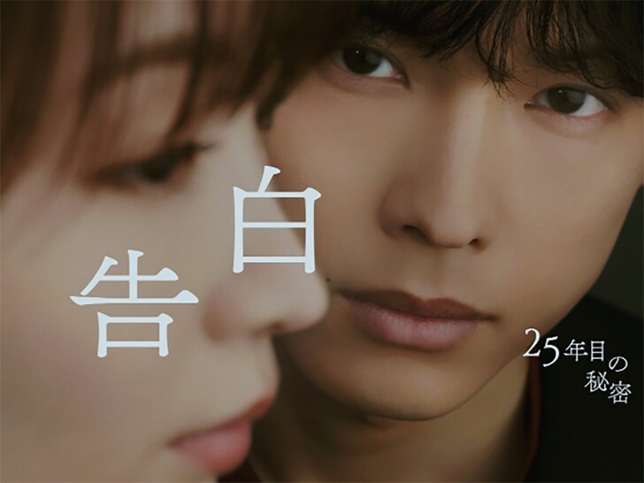 松村北斗の“怪演”が話題の『告白』は何が面白い？ 狂気の主人公がなぜか“純真な青年”に見えるワケ