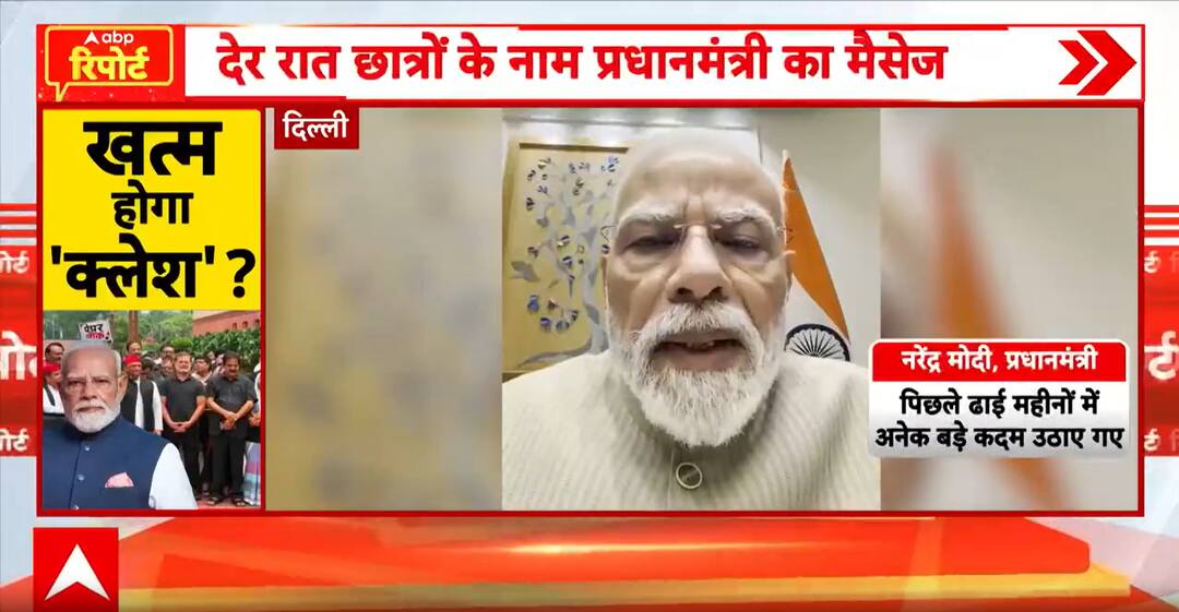 Politics update: PM Modi's late-night message on paper leak action ...