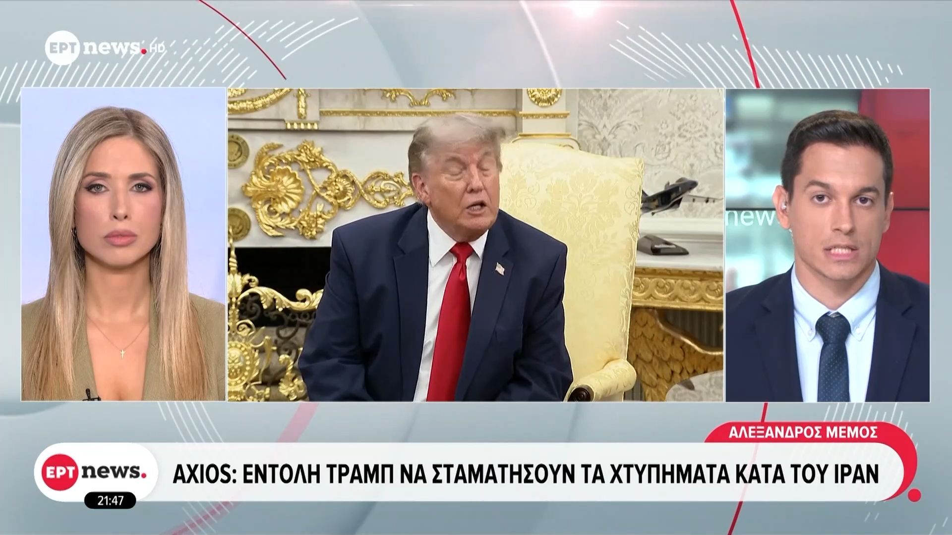 Axios: Εντολή Τραμπ να σταματήσουν τα χτυπήματα κατά του Ιράν