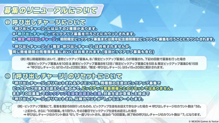 Blue Archive announces sudden monetization changes during official JP ...