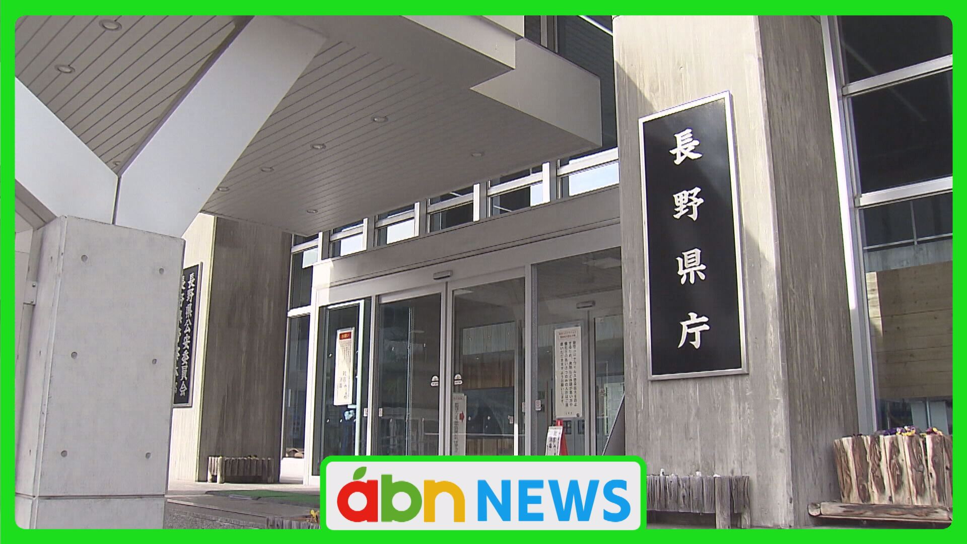 知事選「期日前投票」 3日間で2万4000人超 前回4年前と比べると3000人余り下回る【長野】