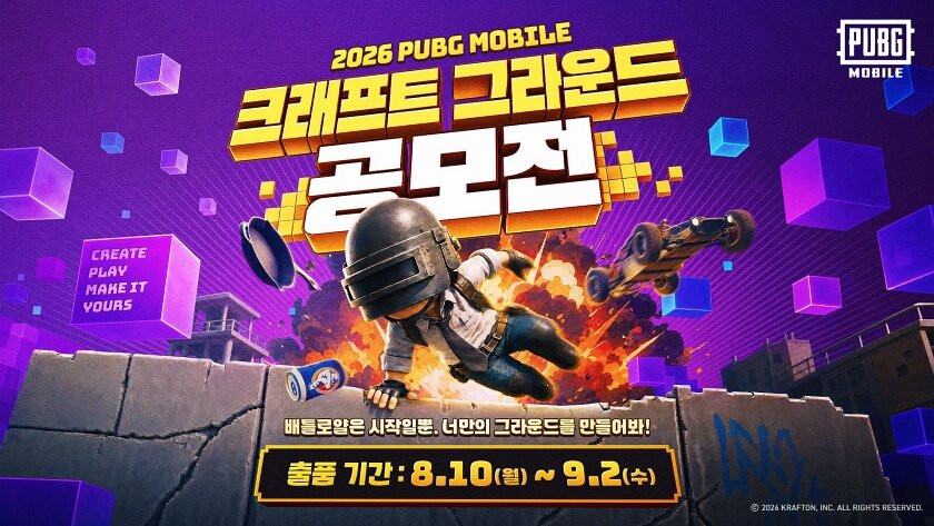 PUBG MOBILE announces '2026 Craft Ground Contest'