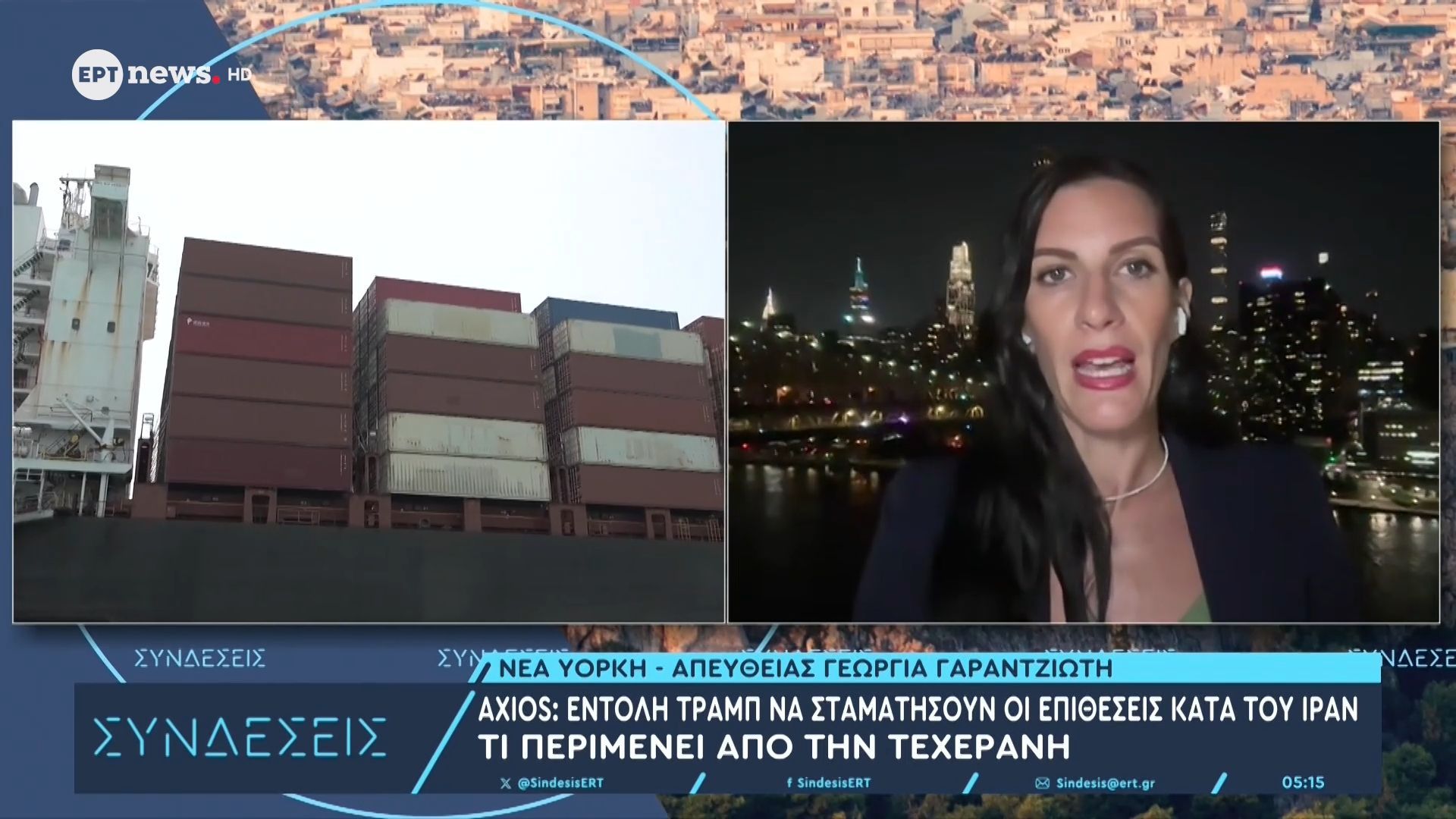 AXIOS: Εντολή Τραμπ να σταματήσουν οι επιθέσεις κατά του Ιράν - Τι ...