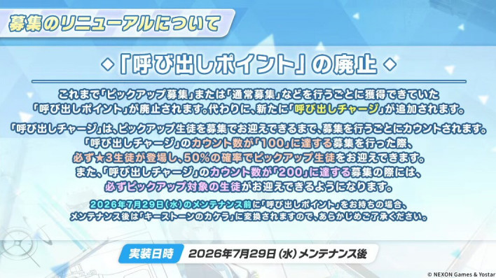 Blue Archive announces sudden monetization changes during official JP ...