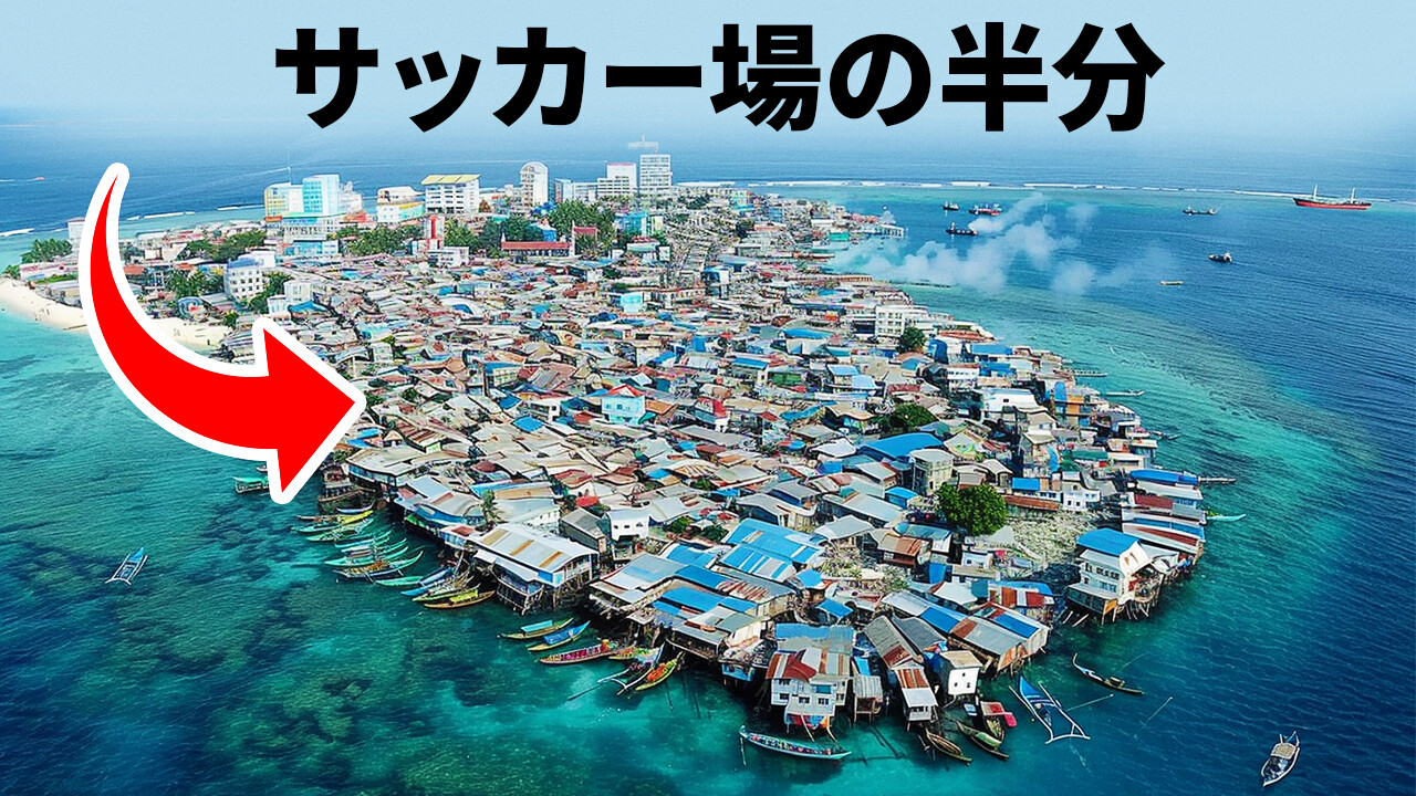 世界一人口密集!驚きの都市の密集度