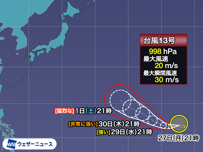台風13号(ドルフィン) 猛烈な勢力に発達予想 今後の進路に要注意