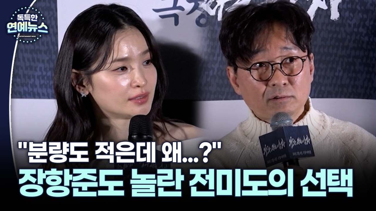 전미도, 생애 첫 사극 도전... 영화 '왕과 사는 남자' 출연 결정 배경
