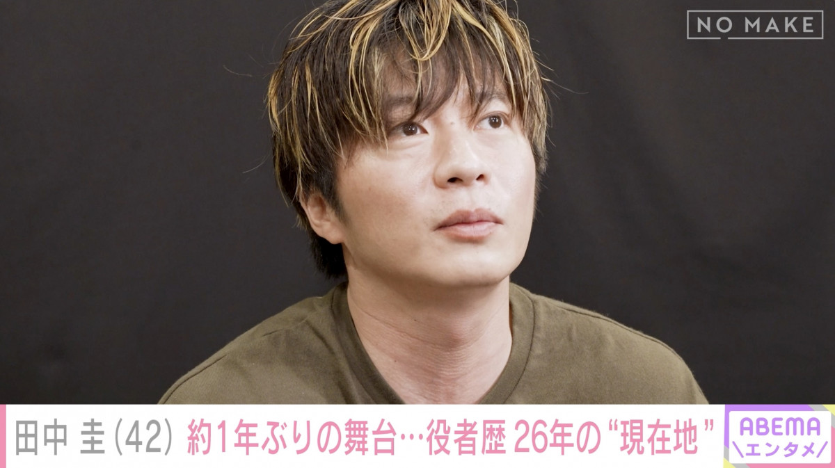 田中圭「今後の目標」にまさかの回答 役者歴26年…飾らない素顔で語った未来
