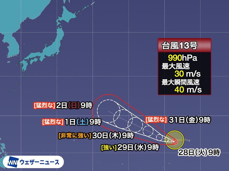 台風13号(ドルフィン) 今後は猛烈な勢力に発達予想 日本に影響する可能性も
