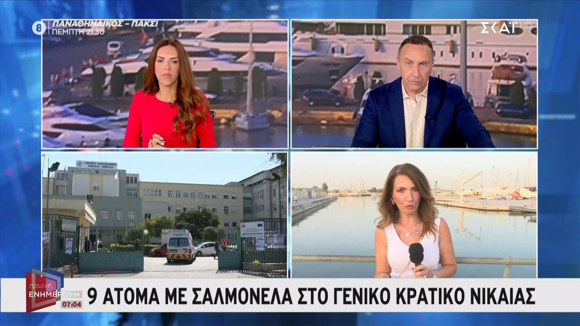 Γενικό κρατικό Νικαίας: 9 άτομα με σαλμονέλα