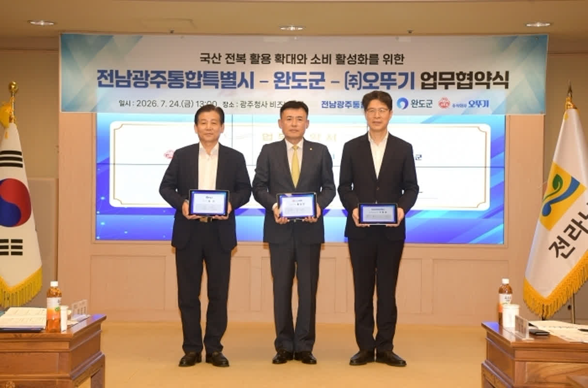 오뚜기, 전남광주통합시·완도군과 '완도산 전복 소비 확대' MOU