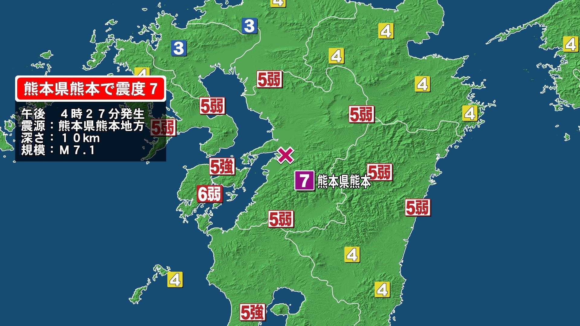 熊本に緊急地震速報 熊本・宇城市と氷川町で最大震度7を観測