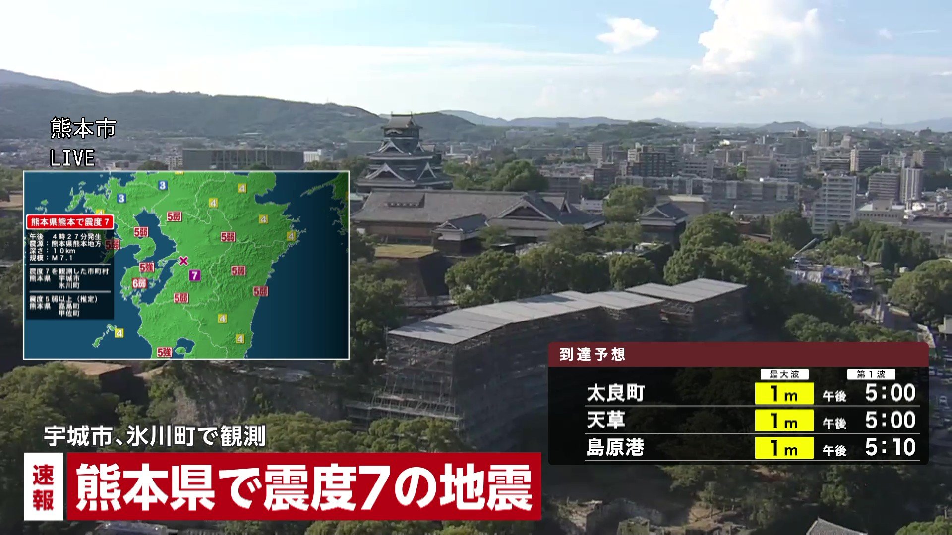 熊本で最大震度7の地震 専門家「続発の地震は余震と考えられる」「かなり大きな地震起こる可能性も」