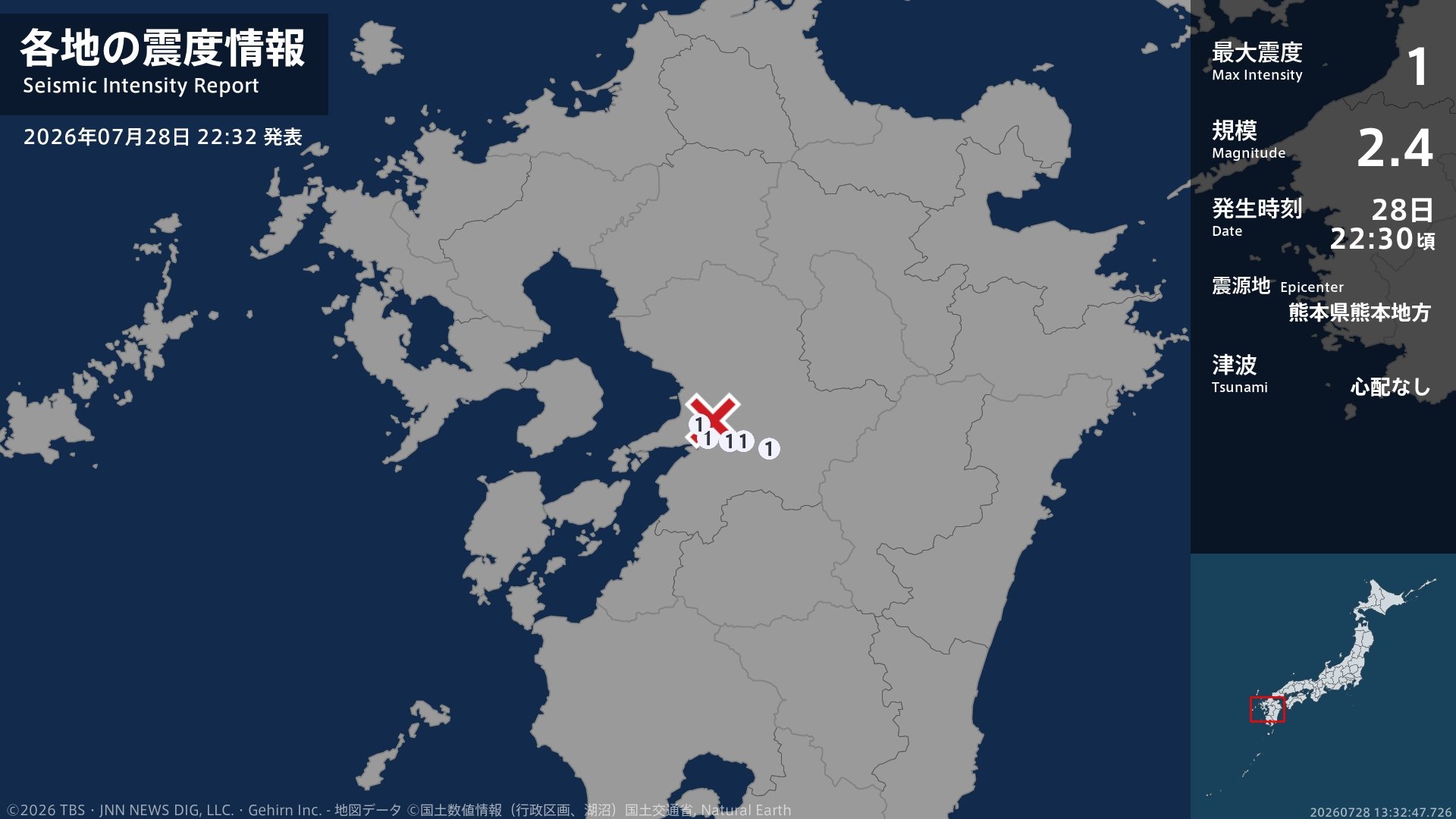 熊本県で最大震度1の地震 熊本県・宇土市、宇城市、熊本美里町