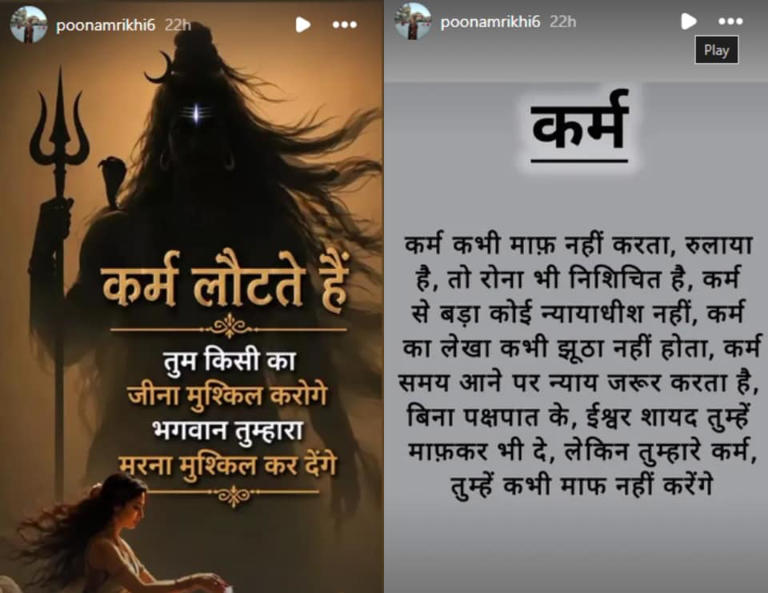 Poonam Rikhi's posts about karma. 