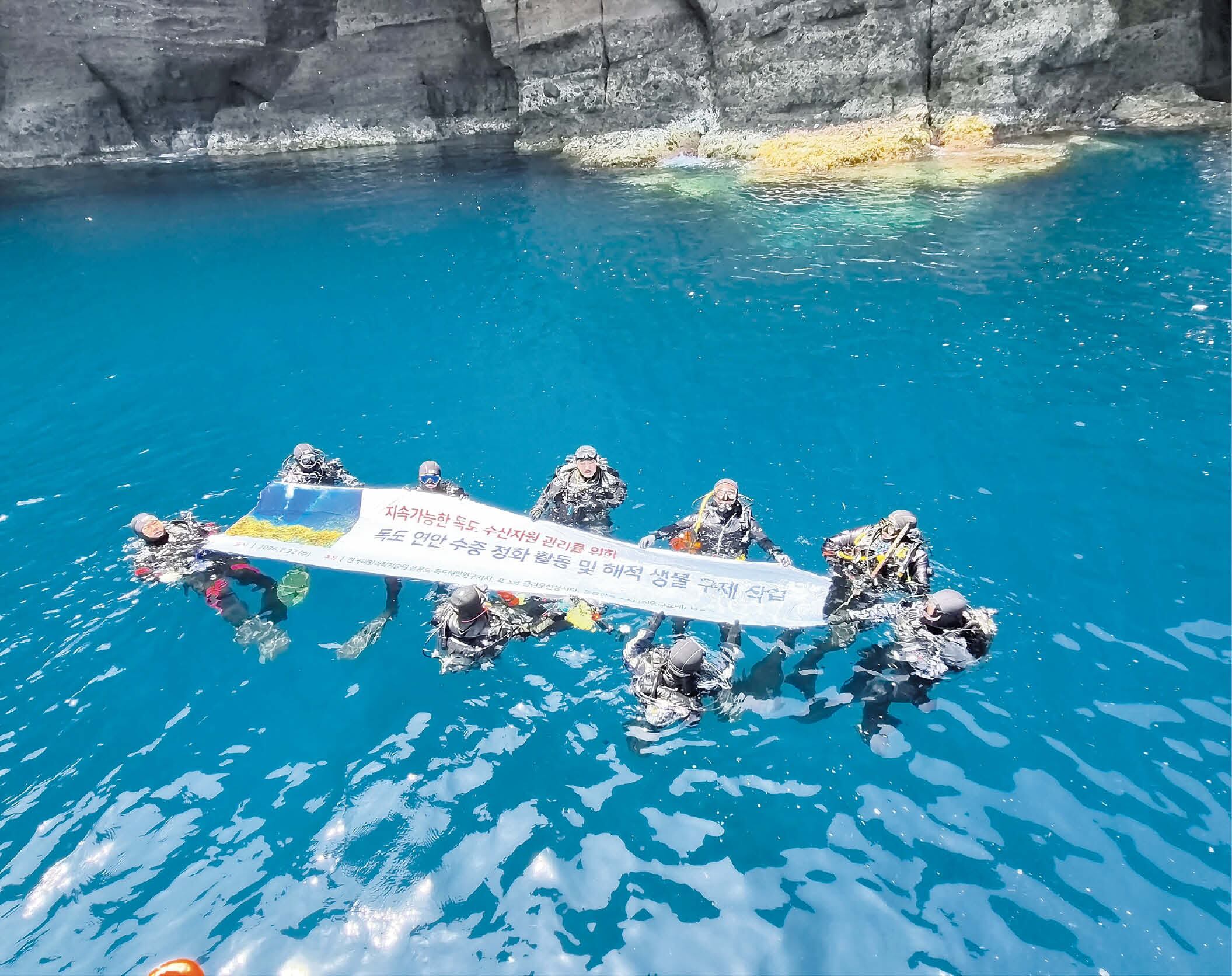 POSCO expands cleanup to uninhabited islands, Dokdo